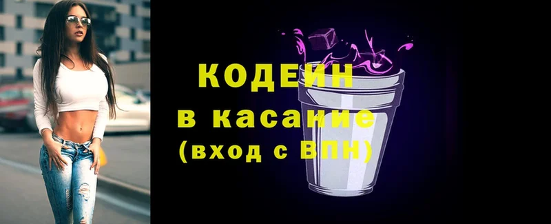 Кодеиновый сироп Lean Purple Drank  Лосино-Петровский 