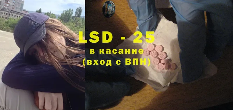 LSD-25 экстази ecstasy  Лосино-Петровский 